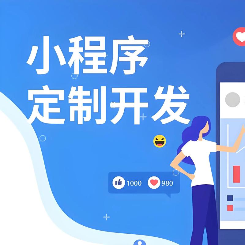 泰安小程序开发